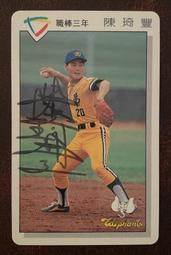 中華職棒 職棒 親筆簽名卡 四年 五年 統一 俊國 時報 兄弟 味全 統一獅 味全龍 俊國熊 時報鷹 兄弟象 （請問與答 歷史價格詳細信息