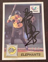 中華職棒 職棒 親筆簽名卡 四年 五年 統一 俊國 時報 兄弟 味全 統一獅 味全龍 俊國熊 時報鷹 兄弟象 （請問與答 歷史價格詳細信息