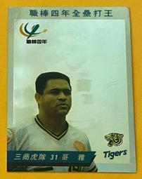 【職棒四年 職棒4年】 球員卡 獅子軍年度卡 統一棒球隊股份有限公司★統一獅 王漢 阿Q 羅敏卿 呂文生★ 歷史價格詳細信息