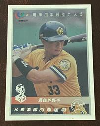 【職棒四年 職棒4年】 球員卡 獅子軍年度卡 統一棒球隊股份有限公司★統一獅 王漢 阿Q 羅敏卿 呂文生★ 歷史價格詳細信息