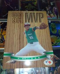 職棒六年~四月MVP【三商虎19劉義傳】連續投球動作卡1.2.3.4 歷史價格詳細信息