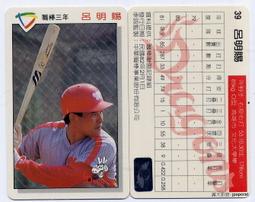 【中華職棒】職棒16年 #022 興農牛 羅松永 歷史價格詳細信息