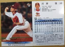 Tsuyoshi Nagabuchi 長渕剛 1996年發行 家族 日本盤 歷史價格詳細信息