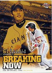 《卡片物語》2008BBM【福岡70周年】---〔復刻ユニフォーム〕杉内俊哉〈92〉 歷史價格詳細信息