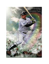 2017 BBM 2ND系列二 十字旋風卡 #CS42川﨑宗則(福岡軟銀鷹隊) 歷史價格詳細信息