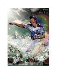 2017 BBM 2ND系列二 十字旋風卡 #CS42川﨑宗則(福岡軟銀鷹隊) 歷史價格詳細信息