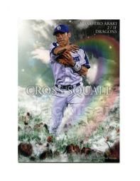 2017 BBM 2ND系列二 十字旋風卡 #CS42川﨑宗則(福岡軟銀鷹隊) 歷史價格詳細信息