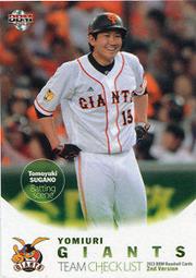 《卡片物語》2013BBM【2nd】---野上亮磨〈575〉 歷史價格詳細信息