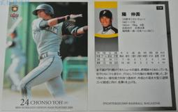 貳拾肆棒球--2009BBM日本職棒阪神蕭一傑RC新人高價版/全球限量75張/44/75 歷史價格詳細信息