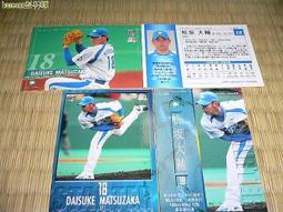 貳拾肆棒球-日本職棒西武獅菊池雄星新人時期配布卡 歷史價格詳細信息