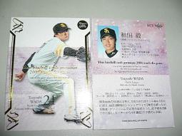 貳拾肆棒球-06一月號運動卡SCM雜誌-日本職棒阪神虎藤川為封面 歷史價格詳細信息