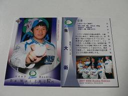 貳拾肆棒球-2007BBM日本職棒西武獅中國之星朱大衛金色簽名限量兩百張特殊卡55/200新人卡 歷史價格詳細信息