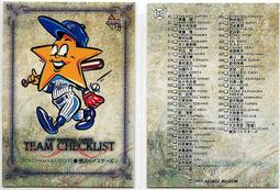 97BBM西武王朝渡邊久信 歷史價格詳細信息