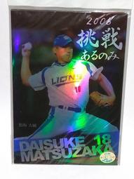 貳拾肆棒球-日本職棒西武獅菊池雄星新人時期配布卡 歷史價格詳細信息