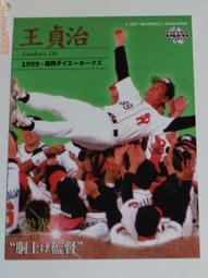 日本 山榮 大粒燒帆立貝 [2包組] 70g/包 歷史價格詳細信息