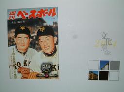 貳拾肆棒球雜貨舖--珍品！日本大學棒球代表隊主場球衣/Mizuno製作 歷史價格詳細信息