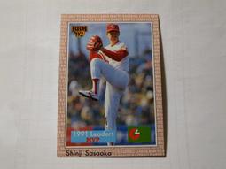 BBM'92 球員卡 日本職棒 与田剛 歷史價格詳細信息