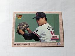 BBM'92 球員卡 日本職棒 与田剛 歷史價格詳細信息