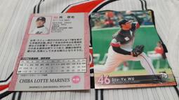 千葉羅德 李杜軒 2018BBM 隊卡 57 球員卡1張40元直購 台灣代表 歷史價格詳細信息