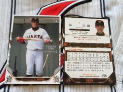 陽岱鋼 2012 最強世代 歷史價格詳細信息