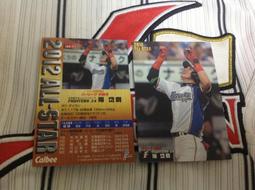 陽岱鋼 2012 最強世代 歷史價格詳細信息