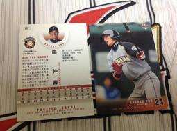 北海道日本火腿 舊款全新未拆球團認證 浮雕logo球1顆450元起標 王柏融 陽岱鋼 大谷翔平 達比修有 絕版 歷史價格詳細信息