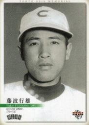 《卡片物語》2011BBM【東都大学野球連盟80周年記念】---〔レコードホルダー〕藤波行雄(通算133安打)〈92〉 歷史價格詳細信息