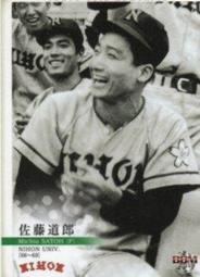 《卡片物語》2011BBM【東都大学野球連盟80周年記念】---〔レコードホルダー〕藤波行雄(通算133安打)〈92〉 歷史價格詳細信息