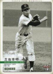 《卡片物語》2011BBM【東都大学野球連盟80周年記念】---〔レコードホルダー〕藤波行雄(通算133安打)〈92〉 歷史價格詳細信息