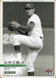 《卡片物語》2011BBM【東都大学野球連盟80周年記念】---〔レコードホルダー〕藤波行雄(通算133安打)〈92〉 歷史價格詳細信息