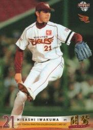 《卡片物語》2011BBM【鬪鷲】---内村賢介〈10〉 歷史價格詳細信息