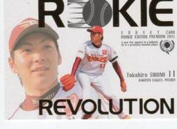 《卡片物語》2011BBM【Rookie Edition Premium】---沢村拓一〈RP25〉 歷史價格詳細信息