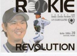 《卡片物語》2011BBM【Rookie Edition Premium】---沢村拓一〈RP25〉 歷史價格詳細信息