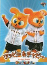 《卡片物語》2011BBM【OUR FRIENDS】---ハックホーク&リックホーク&ホックホーク〈28〉 歷史價格詳細信息