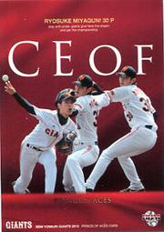 《卡片物語》2012BBM【巨人】---〔PRINCE OF ACES〕沢村拓一〈G095〉 歷史價格詳細信息