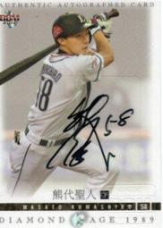 《卡片物語》2012BBM【DIAMOND AGE 1989】---辻孟彦（新人卡）〈15〉 歷史價格詳細信息