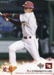 《卡片物語》2012BBM【若鷲】---〔初完封勝利〕釜田佳直〈26〉 歷史價格詳細信息