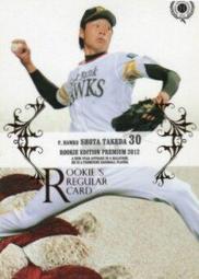 《卡片物語》2012BBM【Rookie Edition Premium】---釜田佳直〈RP41〉 歷史價格詳細信息