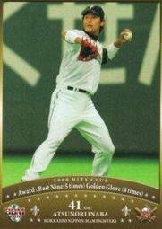 《卡片物語》2012BBM【2000 HITS CLUB】---宮本慎也（日本一）〈17〉 歷史價格詳細信息