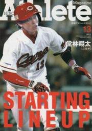 Starting lineup 2 MLB Robin Yount 名人堂 人偶 公仔 無盒 歷史價格詳細信息