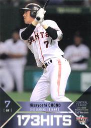 《卡片物語》2013BBM【1st】---桧山進次郎〈129〉 歷史價格詳細信息