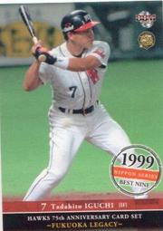 《卡片物語》2013BBM【FUKUOKA LEGACY】---〔1999 NIPPON SERIES〕大道典良〈28〉 歷史價格詳細信息