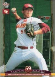 《卡片物語》2014BBM【楽天】---武藤好貴〈E16〉 歷史價格詳細信息