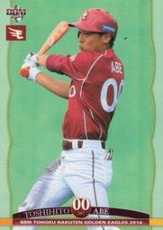 《卡片物語》2014BBM【楽天】---武藤好貴〈E16〉 歷史價格詳細信息