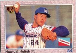 BBM'92 球員卡 日本職棒 与田剛 歷史價格詳細信息