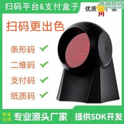 QR-M50二維碼掃碼模組一維碼條形碼快速識別讀取識讀引擎模組支持 歷史價格詳細信息