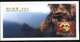 山西旅遊風景名勝叢書:五臺山 歷史價格詳細信息
