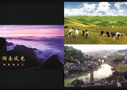 ★★---老明信片--湖北風光---風光郵資明信片--- 10 張---風光古蹟部分---YP16---★★ 歷史價格詳細信息