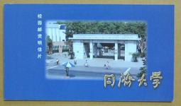 ★★---老明信片----濟寧風光(一)---- 10 張---風光古蹟部分---★★--雙僅一套 歷史價格詳細信息