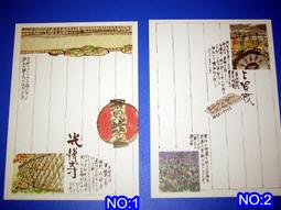 日本京都明信片 歷史價格詳細信息